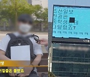 "조선일보 털렸죠ㅋㅋ" 해킹했던 중학생 근황