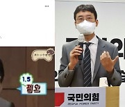 김웅, '쩜오'보고 룸살롱 비판한 정세균에 "꼰대"