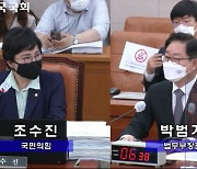 "권력형 비리 뭉개기냐"..검찰 역대급 인사 비판에 박범계 "적재적소"