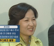 [뉴스피플, 그 후] '추다르크' 추미애 "내 몸이 깃발..4.7 선거로 출마결심"