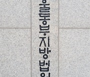 "IT회사 대표인 나랑 재혼하자"..거액 뜯어낸 유부남 택시기사
