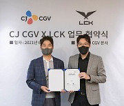 CJ CGV, LCK와 업무 협약 체결..리그 오브 레전드 경기 생중계