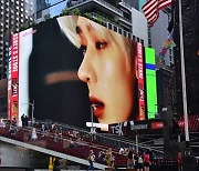 엔하이픈 선우, 뉴욕서도 빛났다..美 타임스퀘어 광고 등장