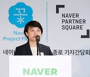 네이버 '직장 내 괴롭힘' 인정..최인혁 COO 사의, 가해자 징계