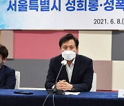 '성폭력 제로' 외쳤던 서울시..승진후보엔 '성희롱 가해자'