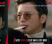 '멸망' 서인국·'간동거' 장기용·'마인' 이현욱, 시청자 마음 훔친 tvN의 남자들