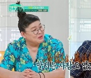 '편스토랑' 이영자, 자기애 폭주 류수영에 "이경규 없으니 물 만났네"