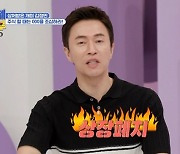 김정민 "주식 수익률 3500만원→8000만원까지 상승, 버티다가 상장폐지"(국제)