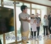 '신박한 정리' 민우혁·이세미, 4대가 함께 사는 대가족 집 정리