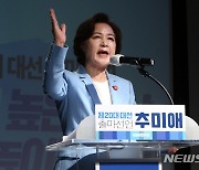 추미애, 대선 도전 비판에 "윤석열이 대통령 되기 원하나"