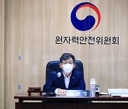 제141회 원자력안전위원회 회의