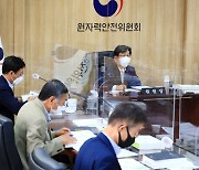 제141회 원자력안전위원회 회의