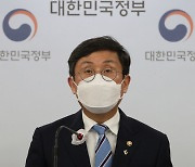 안도걸 차관, 2020년도 경영평가 수정 및 후속 조치계획 브리핑