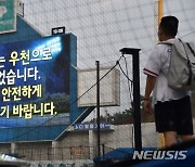 우천으로 취소된 삼성-LG의 경기