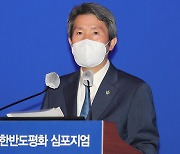 이인영 "김여정·리선권 담화에도 큰 흐름은 변화중"