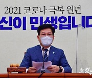 [영상]與 대선 경선 예정대로 9월 초에..송영길 "이견 있었지만 합의"