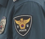 "자치경찰 여성위원 18.2% 뿐"..경찰청 인권위, 개선 권고