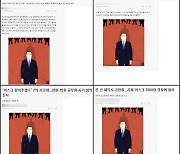 [다시, 보기]文대통령도 못 피해간 '일베급' 삽화 백태