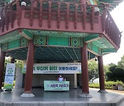 "폭염 피해 쉬어가세요" 성남시 15곳 야외 무더위쉼터 설치