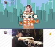 "총 398억 원" 부동산 시세차익 1위 스타 김태희♥비('연중라이브') [종합]