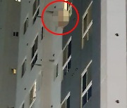 부산 오피스텔 7층 창문에 매달린 30대 여성 투신소동