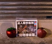 중국의 탄압에 퍼지는 공포.. 붓 꺾는 홍콩 학자들