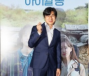 [포토] 영화 '아이윌 송' 이상훈 감독