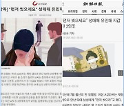 '조국 딸 삽화' 조선일보 논란에 최민희 "역겨워, 함께 분노하며 조 전 장관 응원"