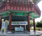 성남시, 야외 무더위쉼터 15곳 설치·운영