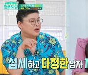 '편스토랑' 이영자 "홍현희가 결혼 진짜 잘했다" 제이쓴 극찬