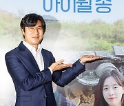 [TD포토] 이상훈 감독 '아이윌 송 영화를 소개 합니다'