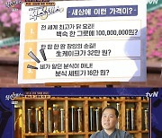'식스센스2' 가짜는 16만 원 분식세트→홍석천 등장에 경악 [종합]