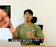 김종국, 등 운동 루틴 소개.."허리 부담 최소화해야"