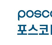 포스코ICT 노조 설립.."신인사제도 도입 반대"