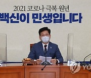 與, 6·25 71주년 맞아 "판문점선언 반드시 비준"