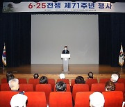 경남도, 6·25전쟁 제71주년 행사