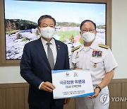 보훈처장, 해군사관학교에 위문금 전달