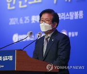 [평화심포지엄] 박의장 "한미동맹, 피스키핑에서 피스빌딩으로"