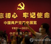 China Communist Party Anniversary