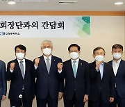 "지역경제 활성화 총력 대응" 울산상의-지역구 국회의원 간담회