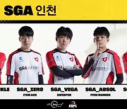 [넥슨 KRPL] 김지민-김강현 활약한 SGA, 시즌 첫 승 기록