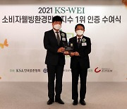 쿠첸, '소비자웰빙환경만족지수' 밥솥 1위