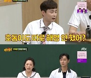 "왜 이제야 불렀어" 고두심, '아는형님'서 솔직 입담+끼 대방출(종합)