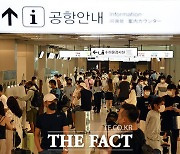 여행객들로 붐비는 김포공항 [포토]