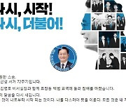 송영길 "현안 해결 1막 끝..경선 공정 관리에 최선"