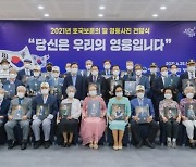 [포토]채현일 영등포구청장, 6.25 기념 영웅사진 전달식 개최