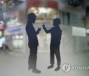 '술집 어깨빵 시비' 20대 남녀.. SNS글 올리자 찾아가 때린 남성 벌금형