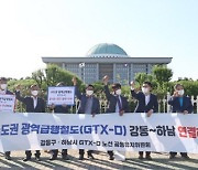 "정부 믿고 희생한 대가가 김부선?..GTX-D, 서울 직결해달라"..청와대 국민청원 호소