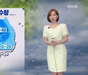 [뉴스라인 날씨] 오늘 전국 대부분 지역에 비