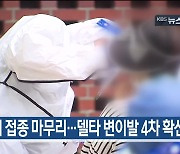 [6월 26일] 미리보는 KBS뉴스9